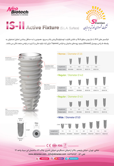 بروشور ایمپلنت