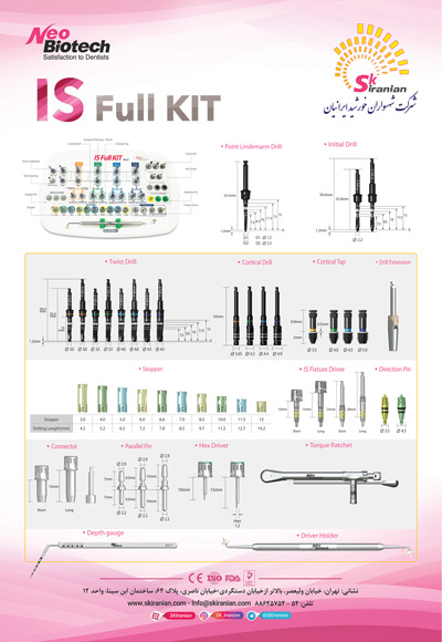 بروشور فول کیت