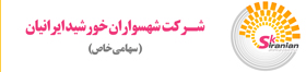 شرکت شهسواران خورشید ایرانیان